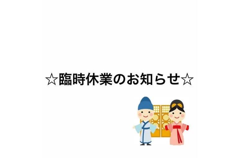 ☆臨時休業☆ ～東京でチマチョゴリなどのオーダーやレンタル